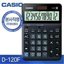 Casio D-120F 12 Hane Masa Üstü Hesap Makinesi(950.10.10.0004)